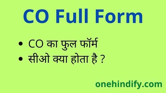 co-full-form-in-hindi-english